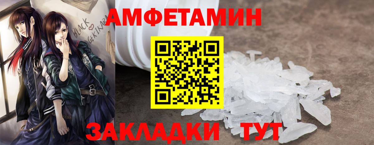 Амфетамин  Вход с VPN  Светлоград  Amphetamine 97%  АМФ 