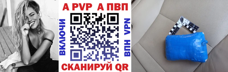 где можно купить   Светлоград  Alfa_PVP кристаллы 