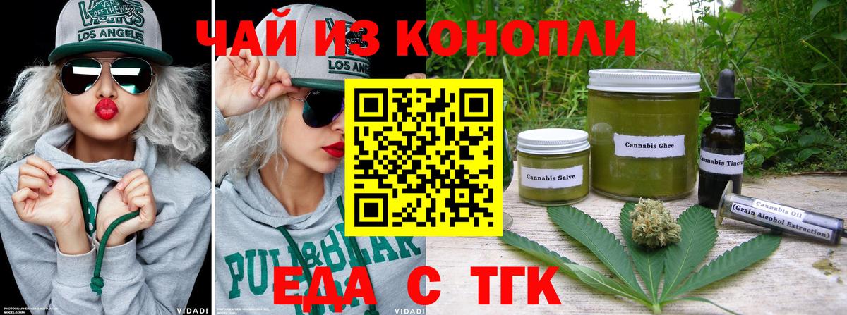 Светлоград  Cannafood конопля  Вход с VPN 