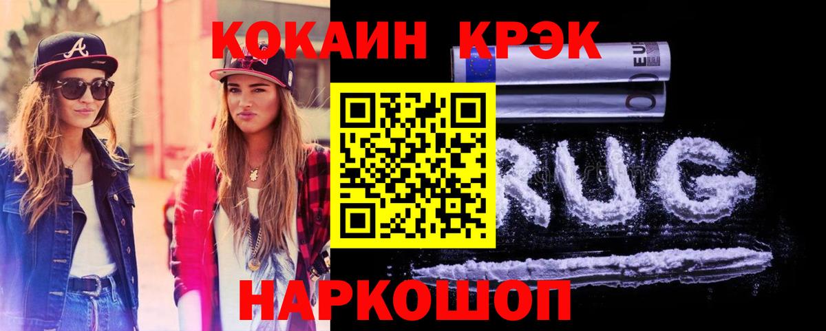 COCAIN Перу  Вход с VPN  Светлоград  COCAIN Columbia 