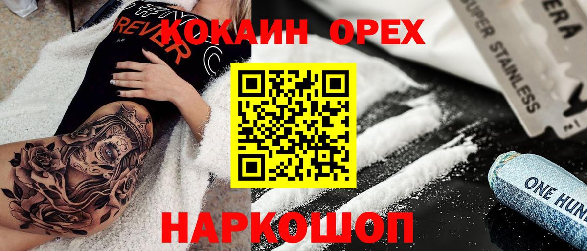 COCAIN 98% Светлоград
