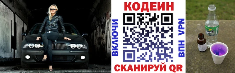 ссылка на мегу как зайти  Светлоград  Codein Purple Drank 