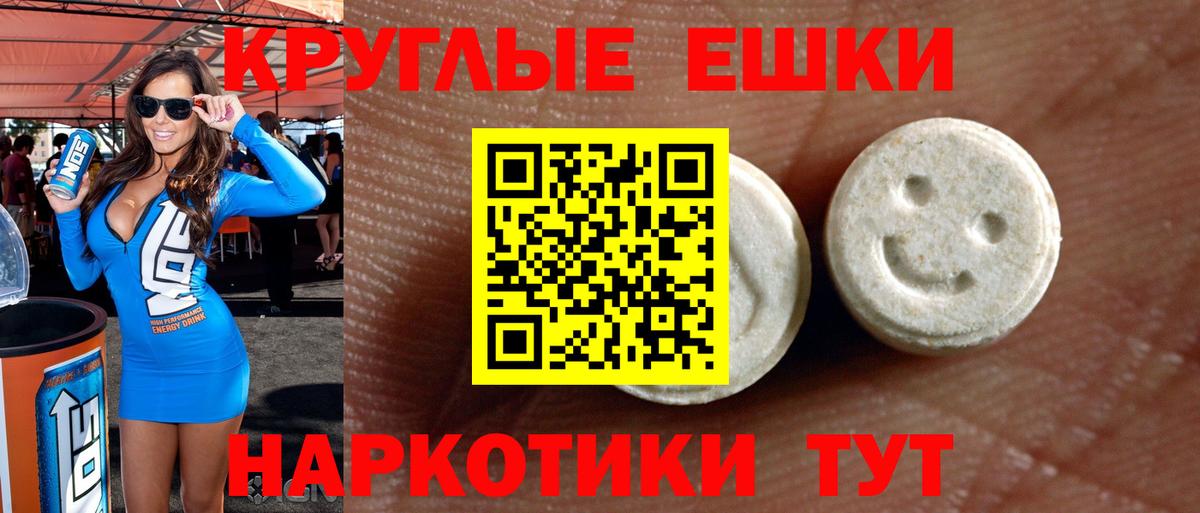 Ecstasy VHQ  что такое наркотик  Вход с VPN  ЭКСТАЗИ  маркетплейс как зайти  Ecstasy 300 mg  Светлоград 
