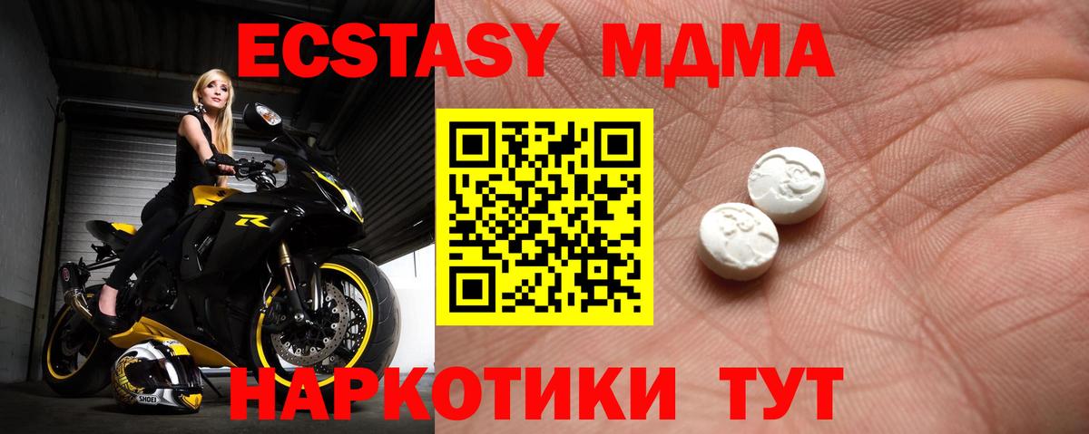 ЭКСТАЗИ XTC Светлоград