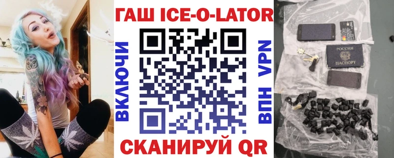 Гашиш Изолятор  Светлоград 
