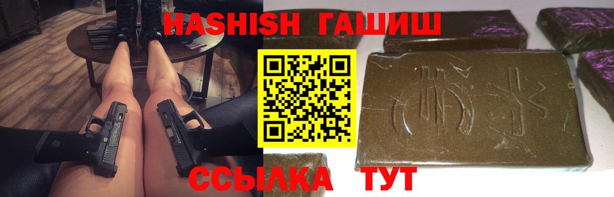 ГАШ hashish Светлоград