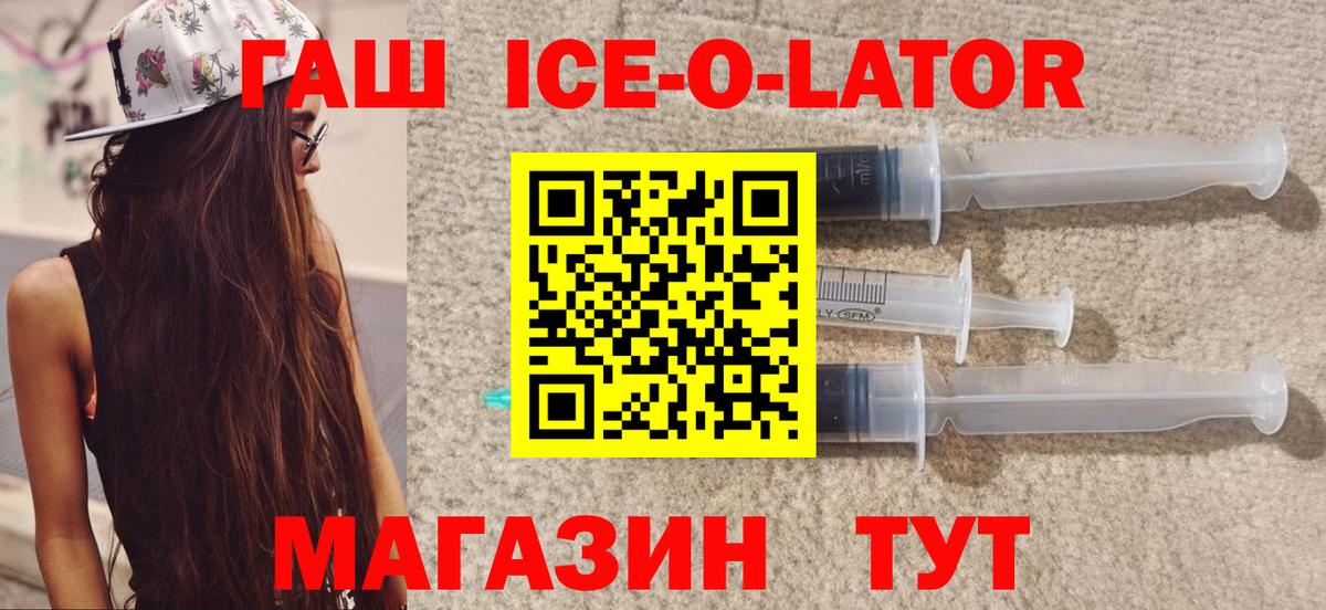 ГАШ Premium  Вход с VPN  Светлоград  закладка  ГАШ hashish 