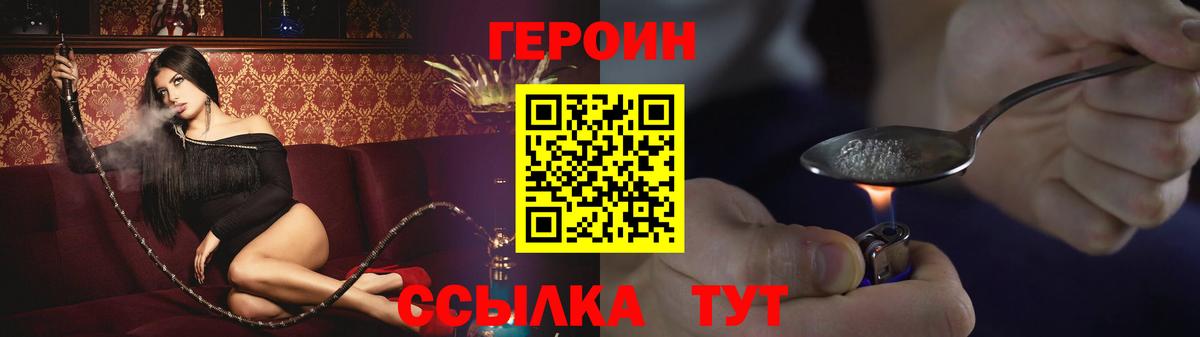 Светлоград  ГЕРОИН белый  Вход с VPN 