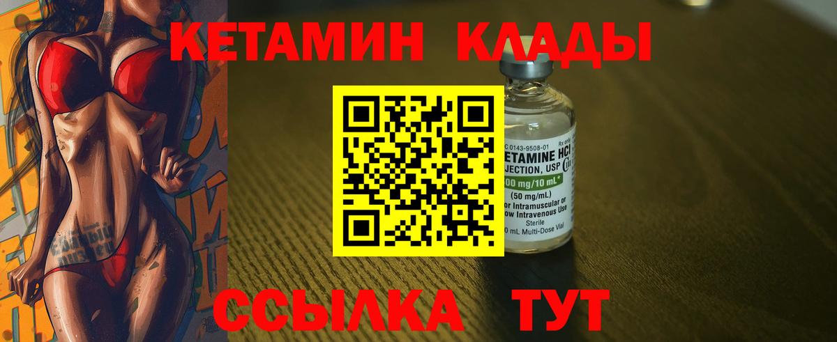 Светлоград  darknet наркотические препараты  Вход с VPN  Кетамин VHQ     