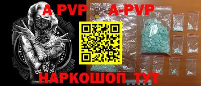кристаллы Пугачёв