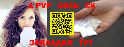 спайс Пушкино
