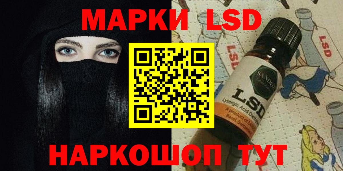 ЛСД экстази кислота  LSD-25 экстази кислота  Светлоград  Лсд 25 экстази  Вход с VPN 