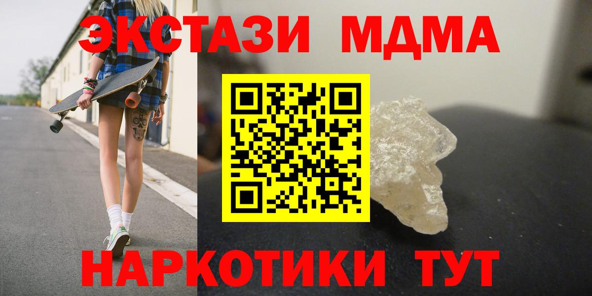 MDMA Molly Светлоград