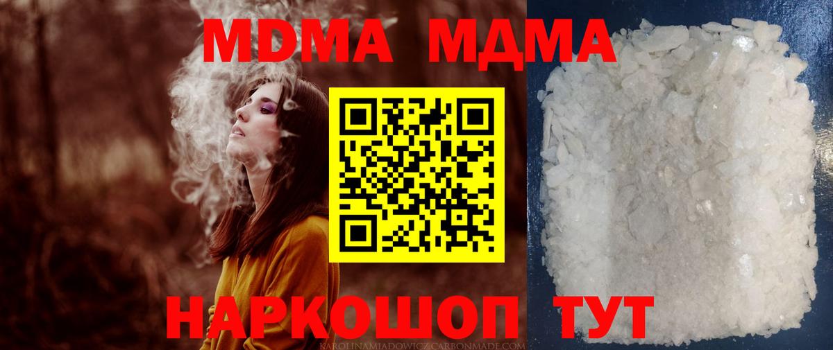 МДМА молли  Вход с VPN  МДМА VHQ  Светлоград 