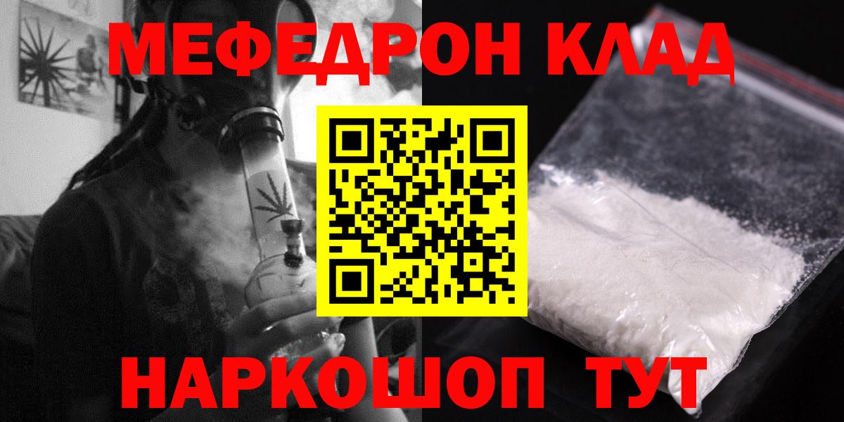 Мефедрон мука Светлоград