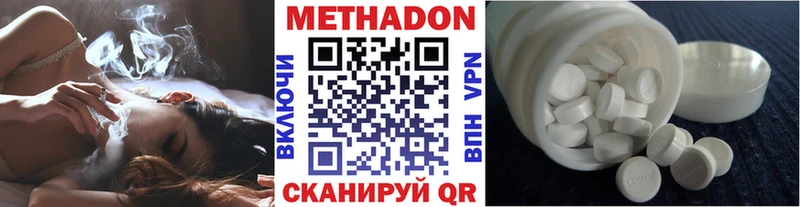 МЕТАДОН methadone Светлоград