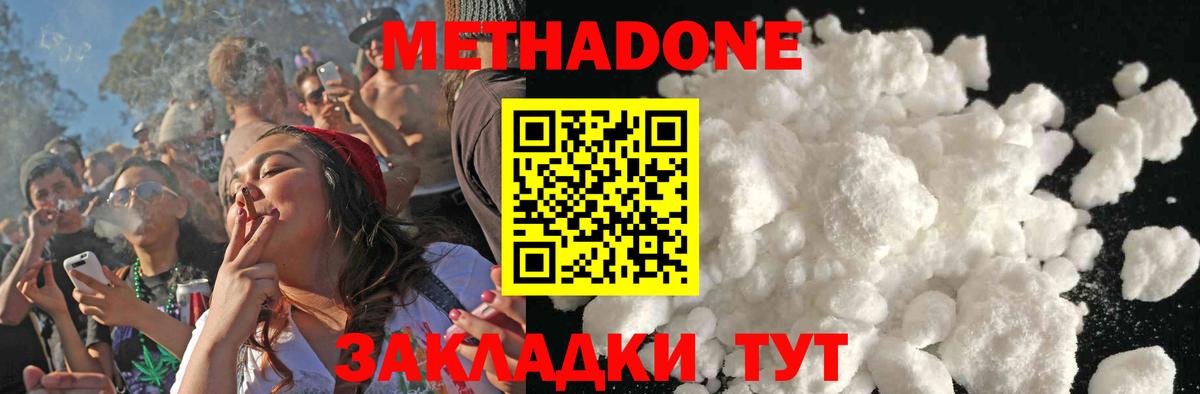 Светлоград  МЕГА ссылка  Вход с VPN  МЕТАДОН кристалл 
