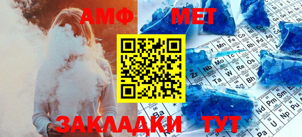 Светлоград  Метамфетамин Methamphetamine  Вход с VPN 