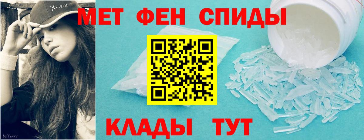 Первитин Methamphetamine Светлоград
