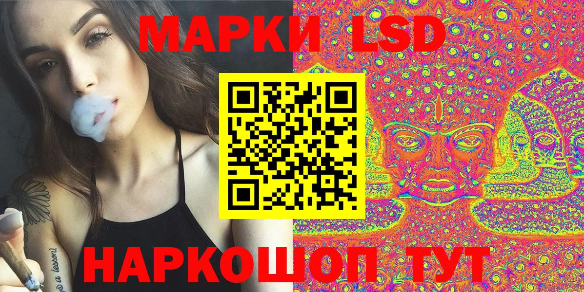Марки N-bome  Наркотические марки 1500мкг  Светлоград  Вход с VPN  Наркотические марки 1500мкг 