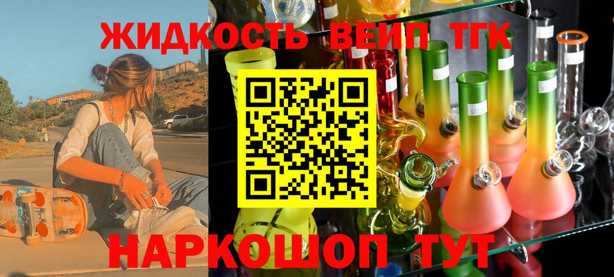 ТГК концентрат Светлоград