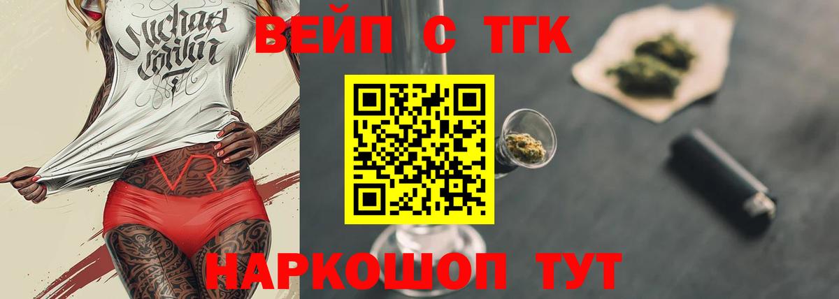 Светлоград  Дистиллят ТГК THC oil  где можно купить наркотик  Вход с VPN 